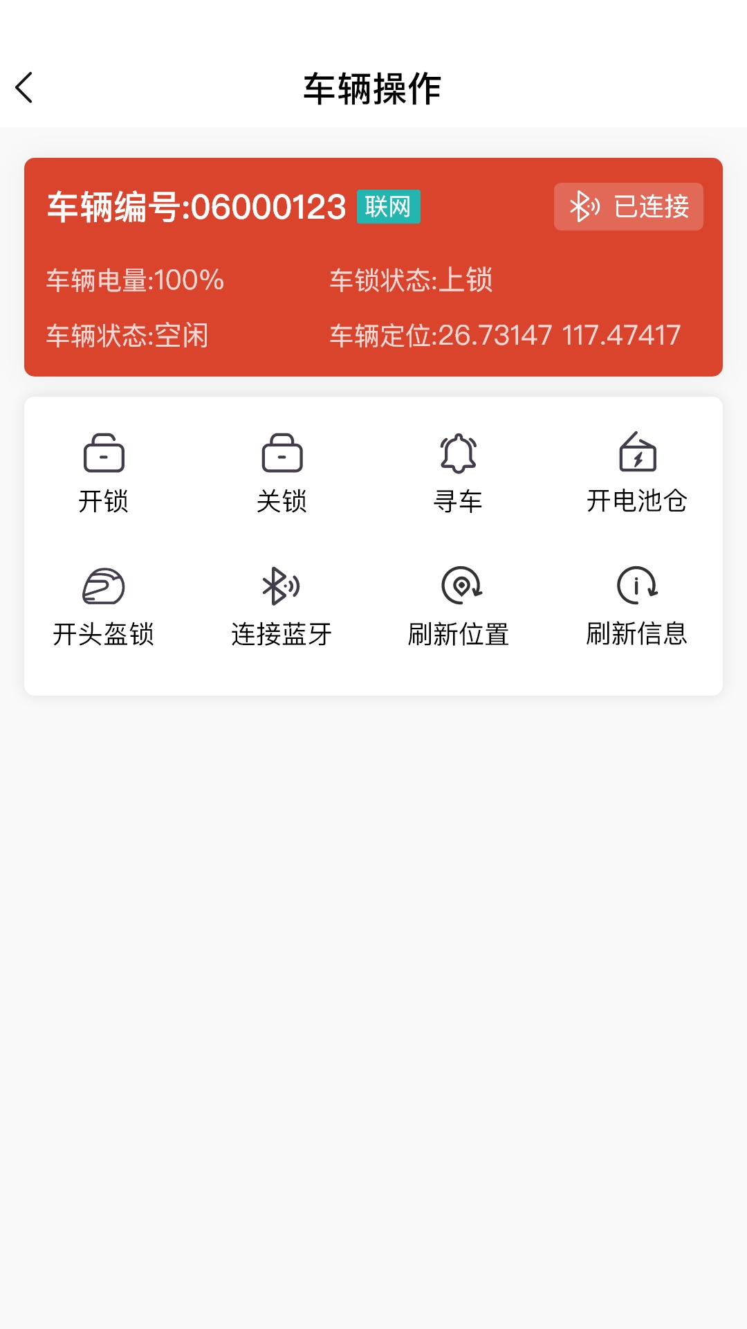 小鱼换电商家第4张手机截图