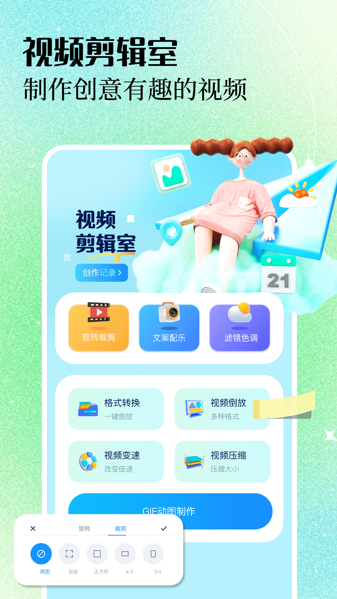 证照之星第4张手机截图