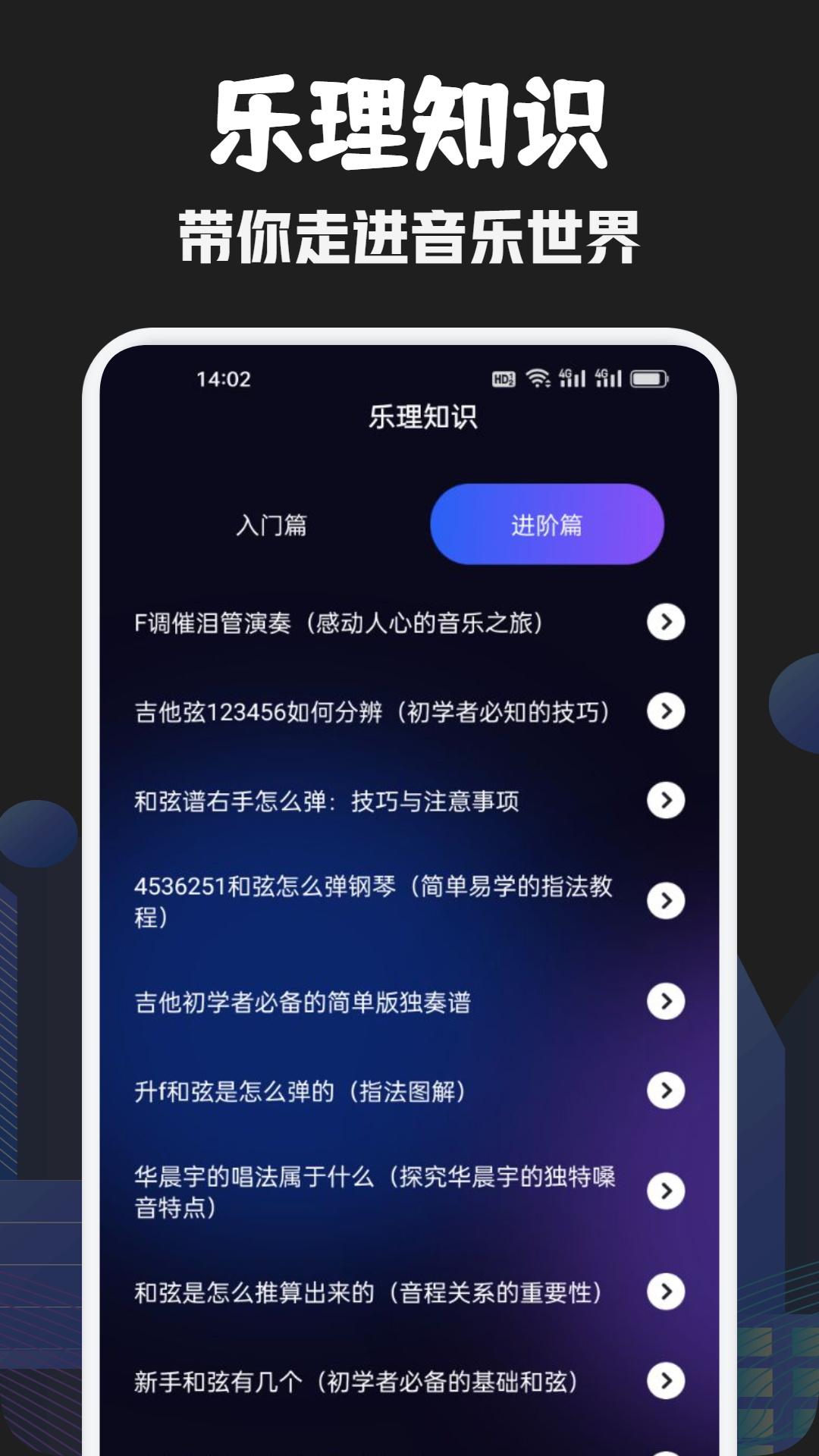 发条音乐剪辑软件封面