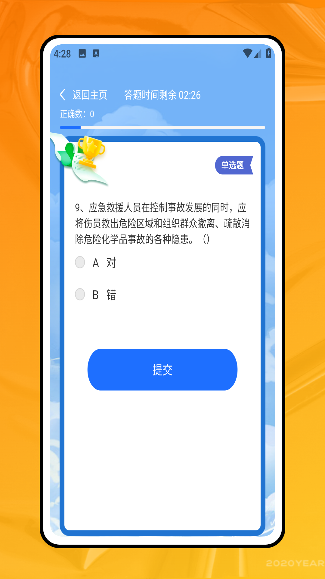 教师圈第1张手机截图