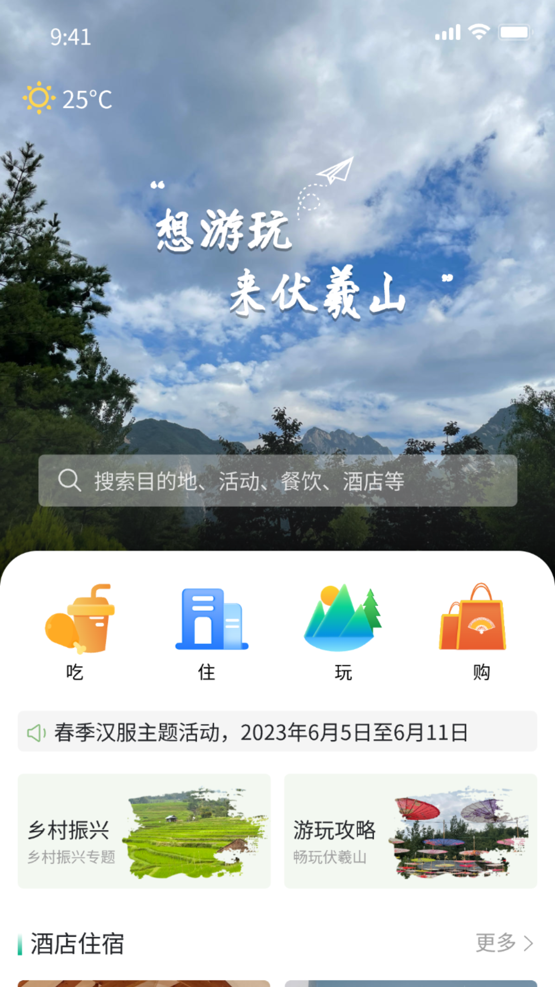 豫行易途第1张手机截图