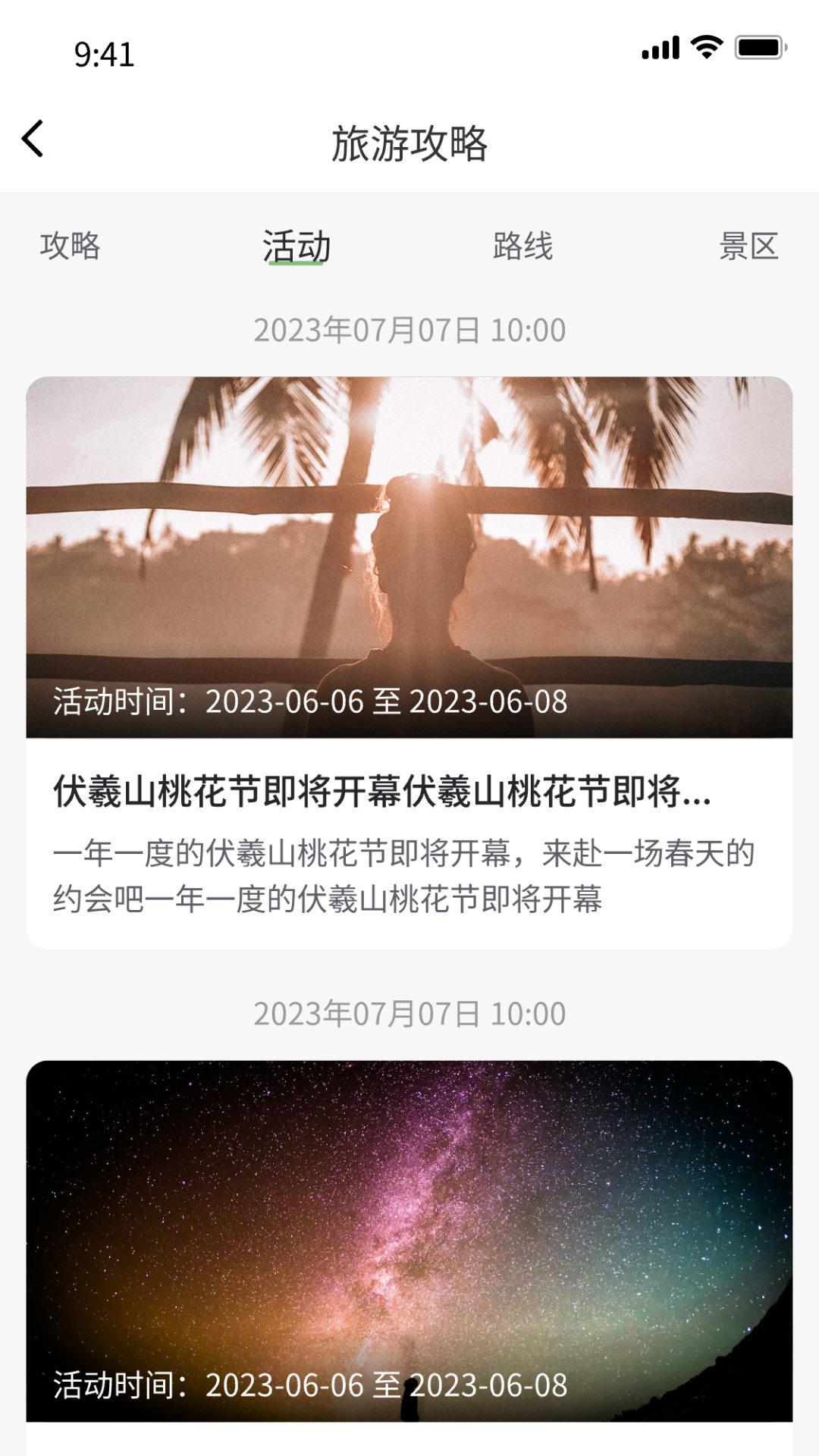 豫行易途第5张手机截图