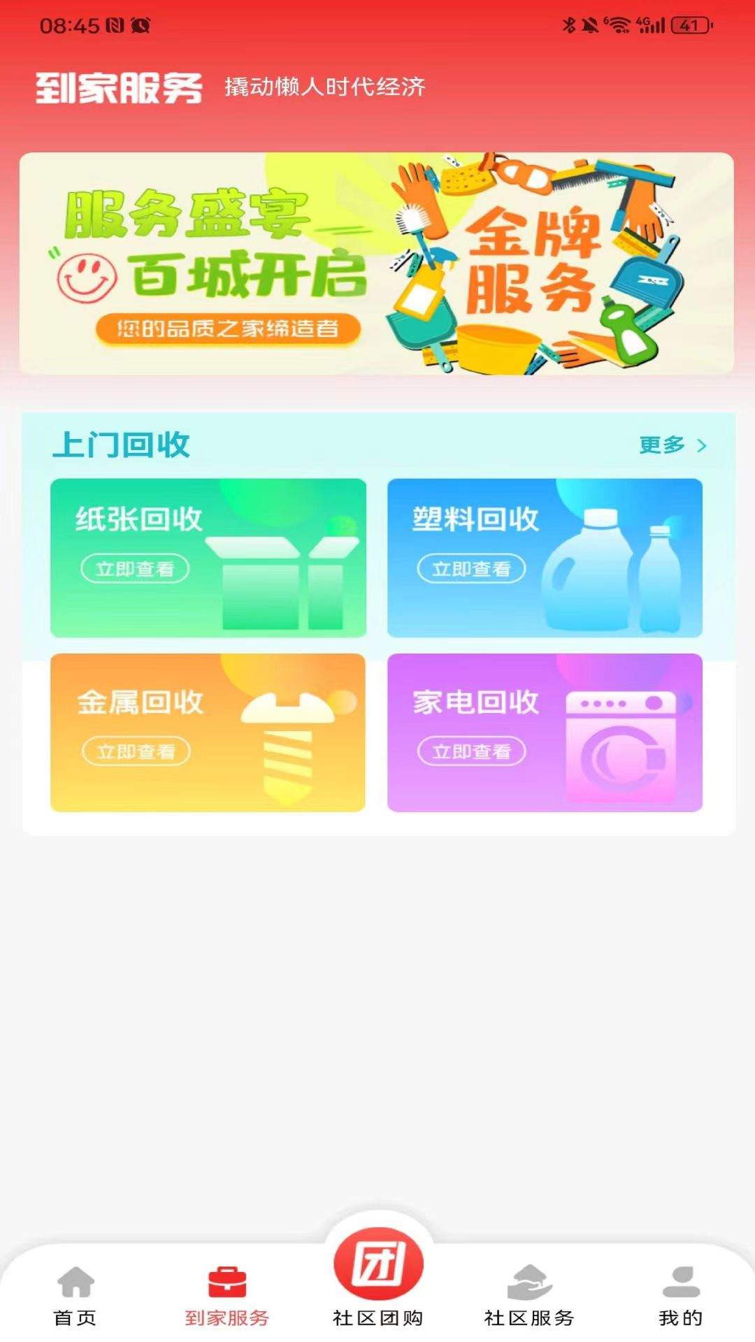 蜂鸟金管第2张手机截图