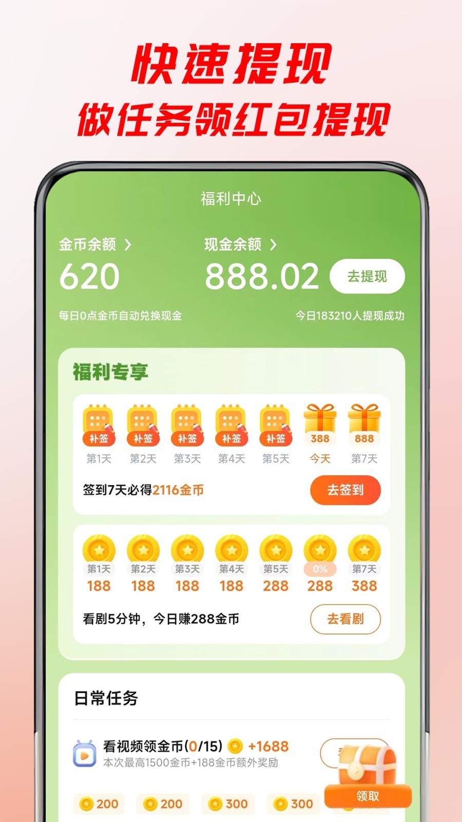 牛牛免费短剧第4张手机截图