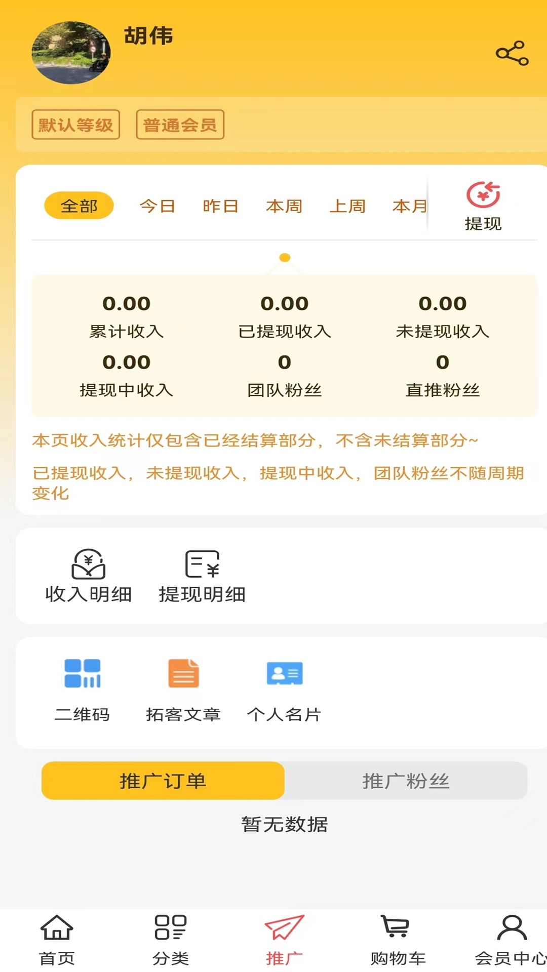 蜘蛛优选第4张手机截图