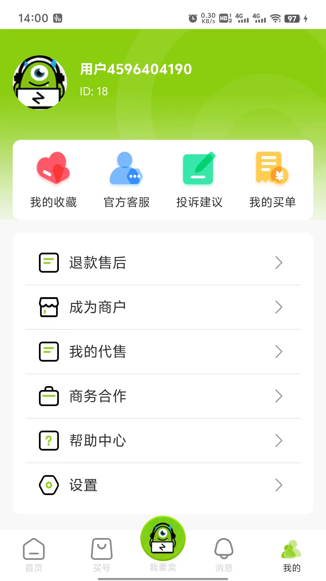 账号怪第1张手机截图