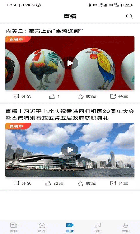 河南日报app本第3张手机截图