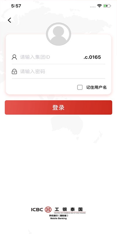 工商境外企业银行app软件封面