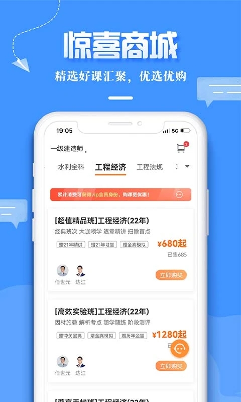 建设工程教育app第4张手机截图