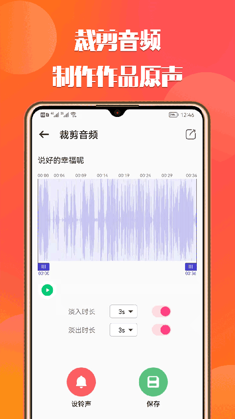 66铃声软件第2张手机截图