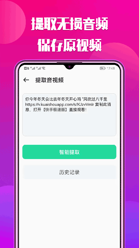 66铃声软件第3张手机截图