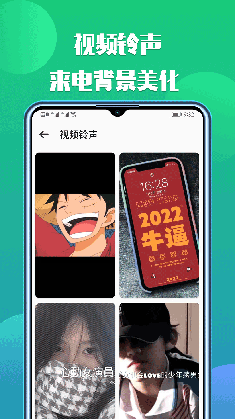 66铃声软件第5张手机截图