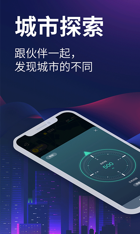 爱闯闯app软件封面