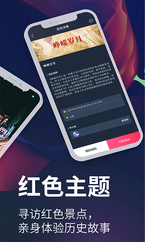 爱闯闯app软件封面