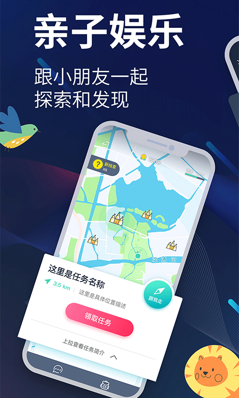 爱闯闯app软件封面