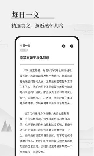 墨记app第5张手机截图