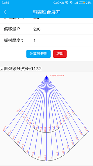 钣金展开软件封面