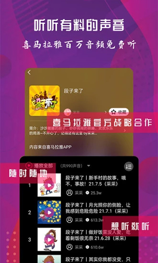 配音达人app第2张手机截图