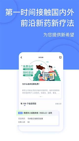 癌度app软件封面