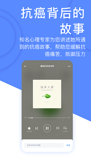 癌度app软件封面