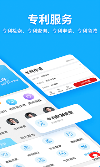 商标查询注册app第4张手机截图