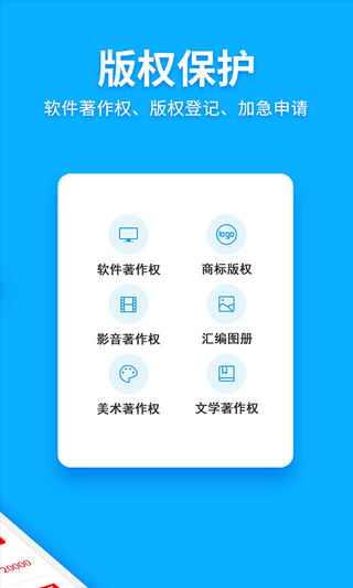 商标查询注册app第5张手机截图