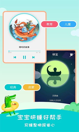 民间故事app第1张手机截图