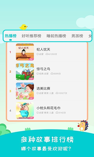 民间故事app第2张手机截图