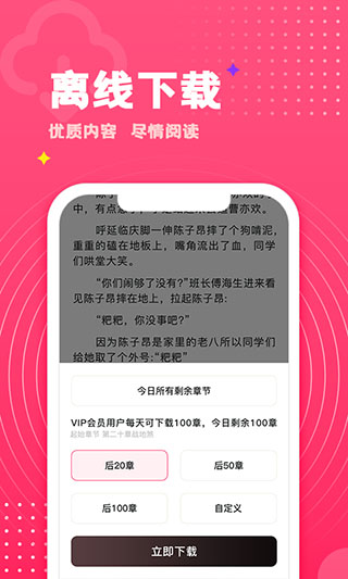 腐竹小说app第1张手机截图