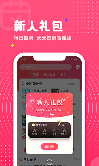 腐竹小说app第2张手机截图