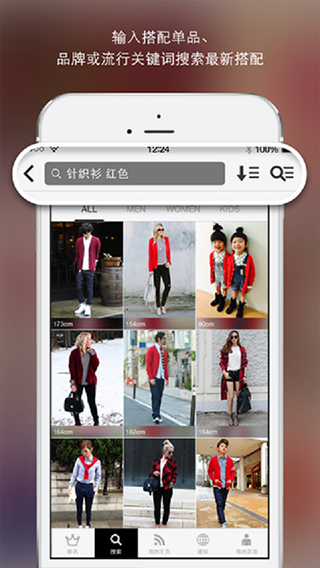 时尚穿搭wear app第2张手机截图