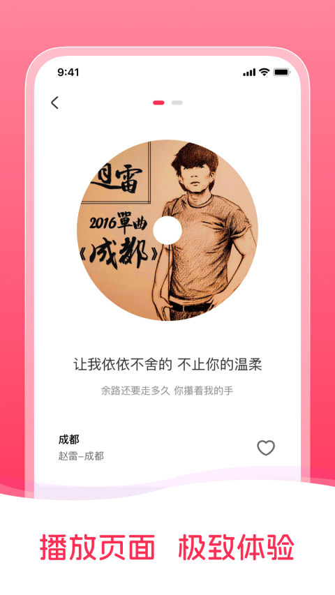 畅听免费音乐app软件封面