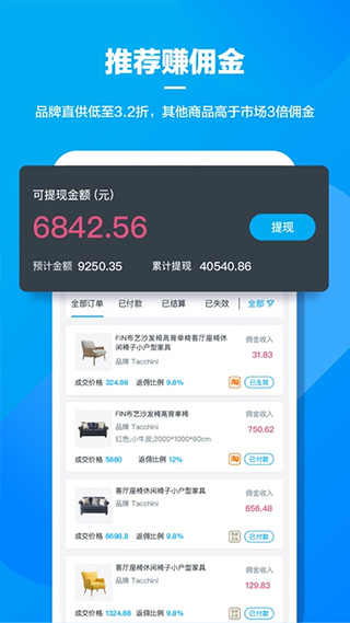 美间app第3张手机截图