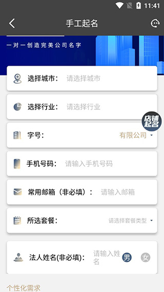 App界面截图