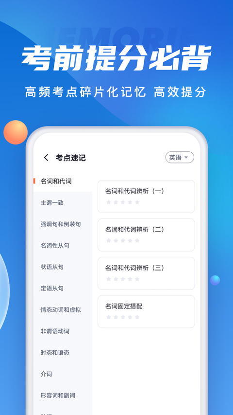 成人高考聚题库app第5张手机截图