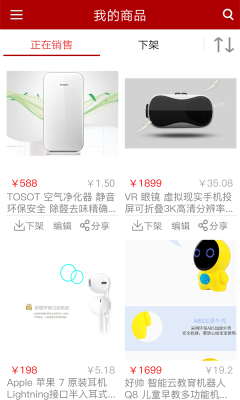 邮乐商家版app第5张手机截图