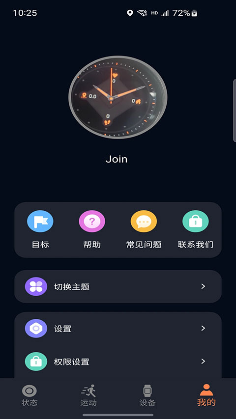 co fit第4张手机截图