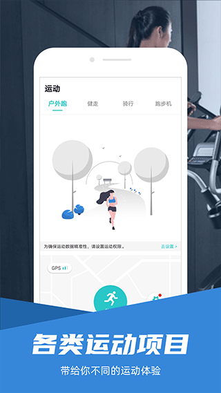 舒华运动app第2张手机截图