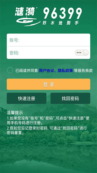 涟漪饮用水app第1张手机截图