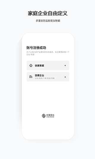 千里眼云眼卫士app第1张手机截图