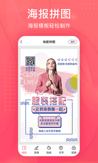 拼图王app第2张手机截图