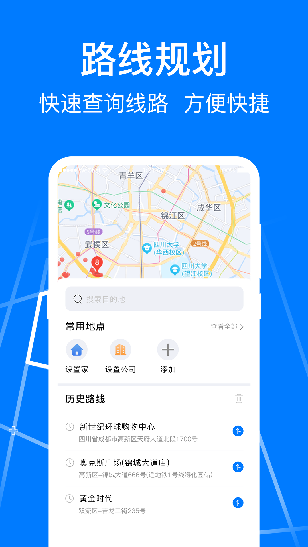 公交e一卡通第2张手机截图