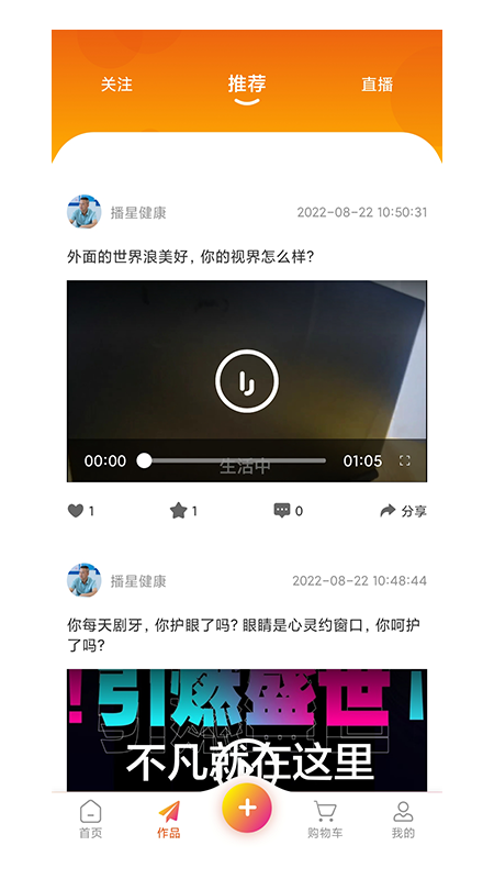 播视界第2张手机截图