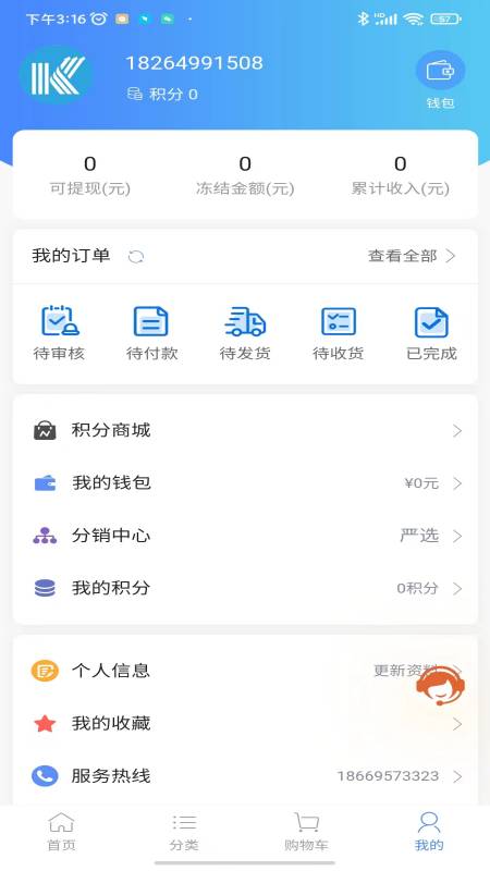 阔盛水暖建材第3张手机截图