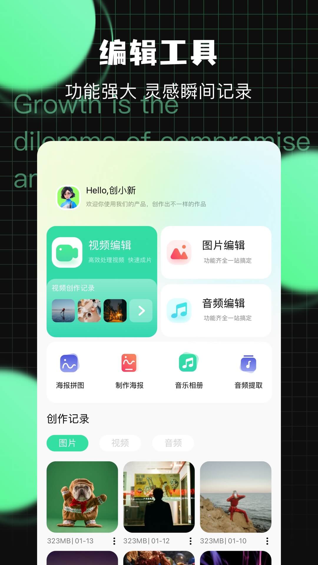 故来工具箱第1张手机截图