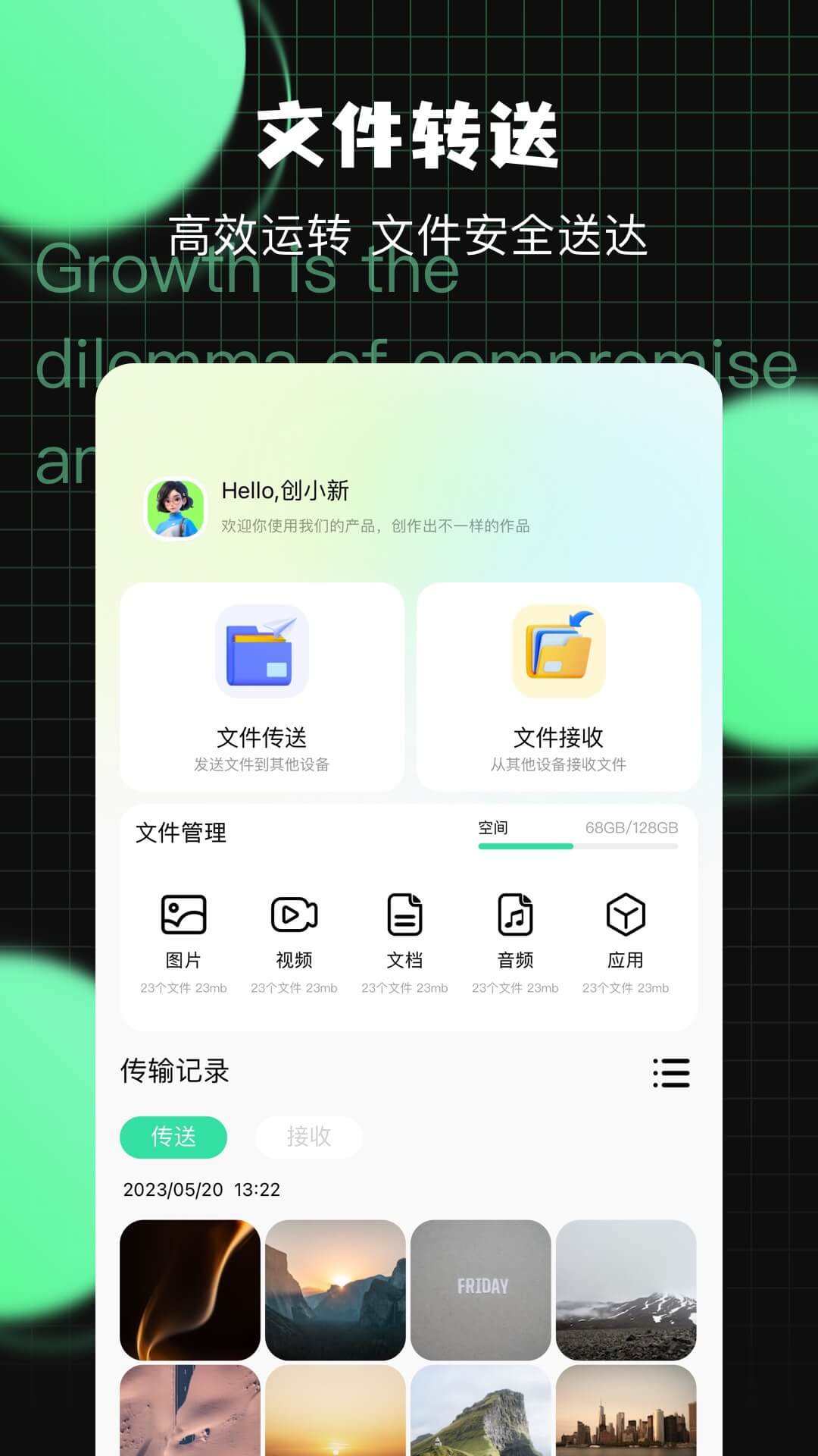 故来工具箱第2张手机截图