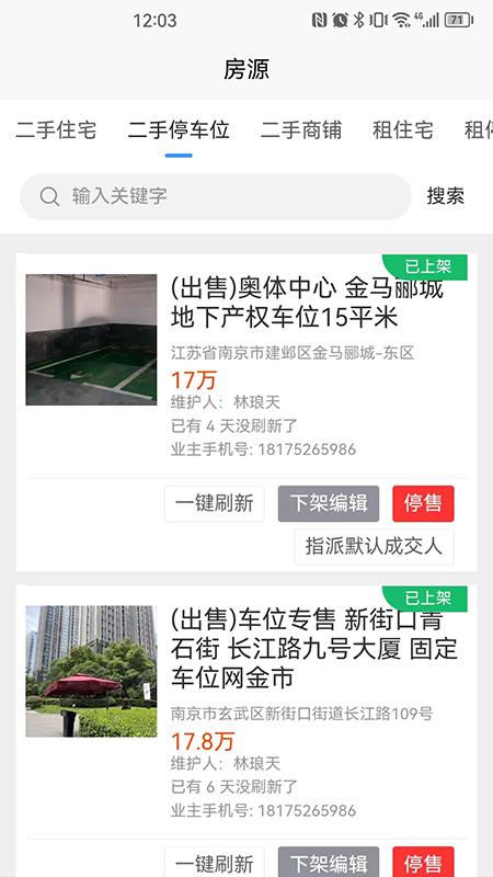 悦住商家第4张手机截图