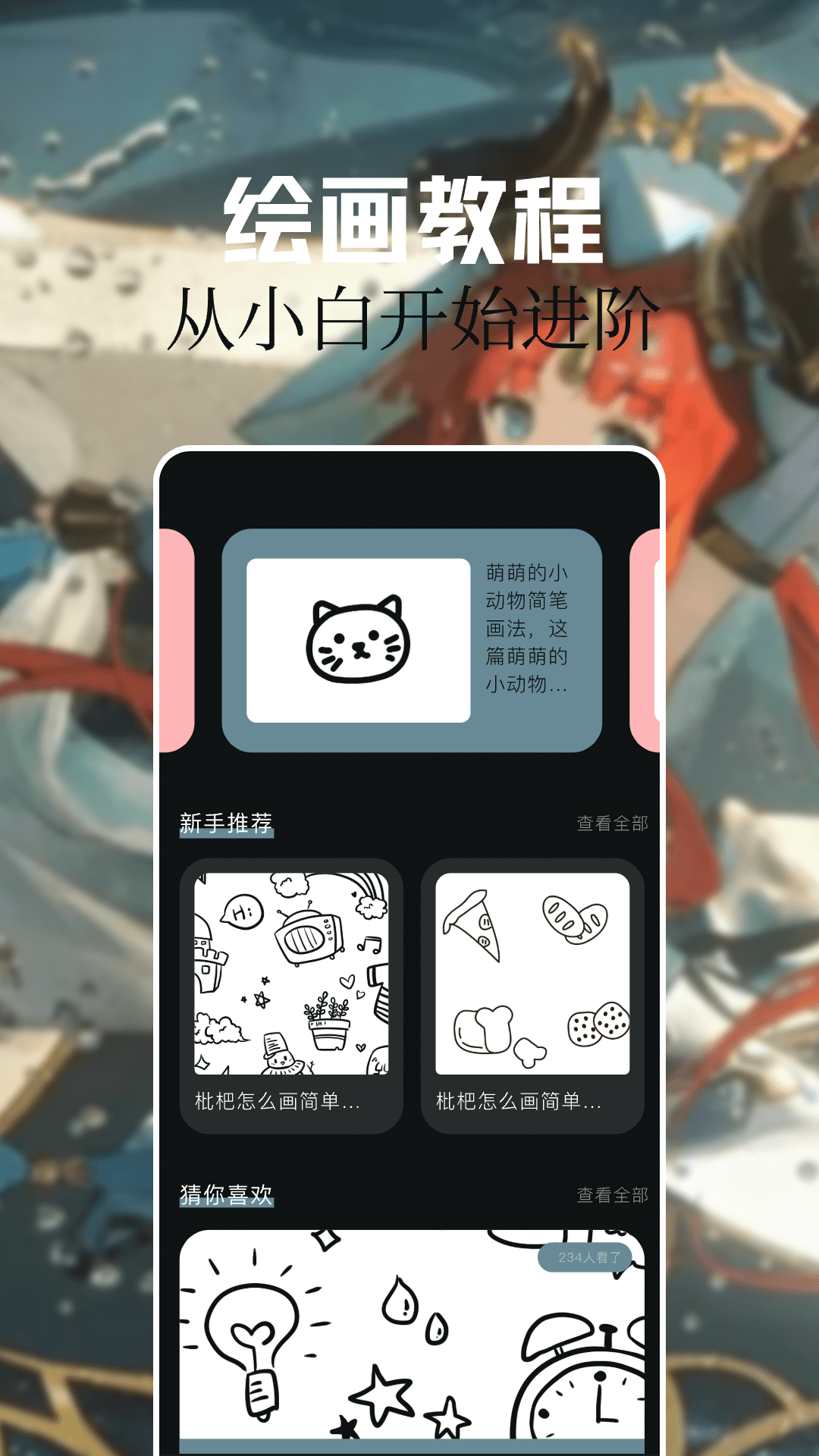 灵玉漫画画板第3张手机截图