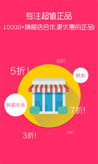 抢货app本第1张手机截图