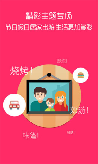 抢货app本第3张手机截图